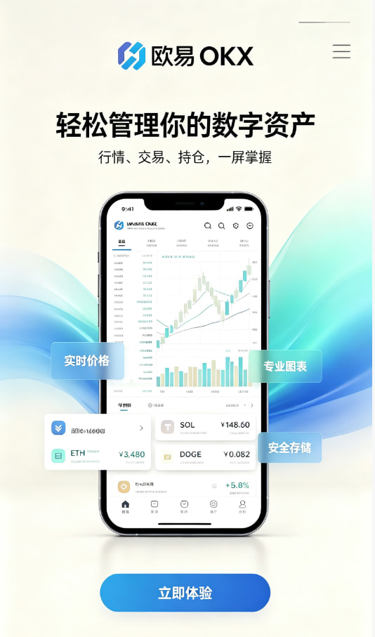 欧交易所APP官方网站交易平台图文解析1