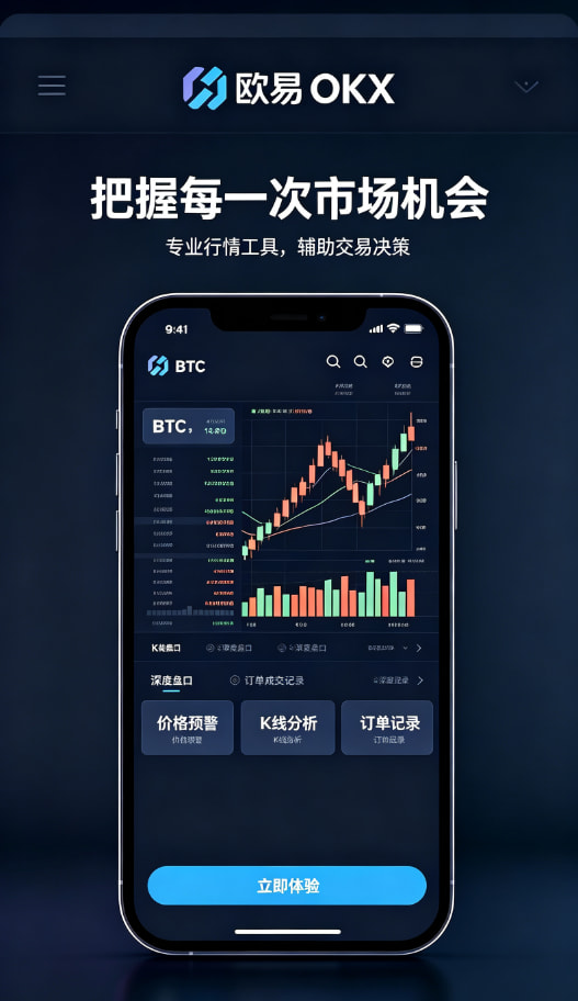 欧交易所APP官方网站交易平台图文解析3